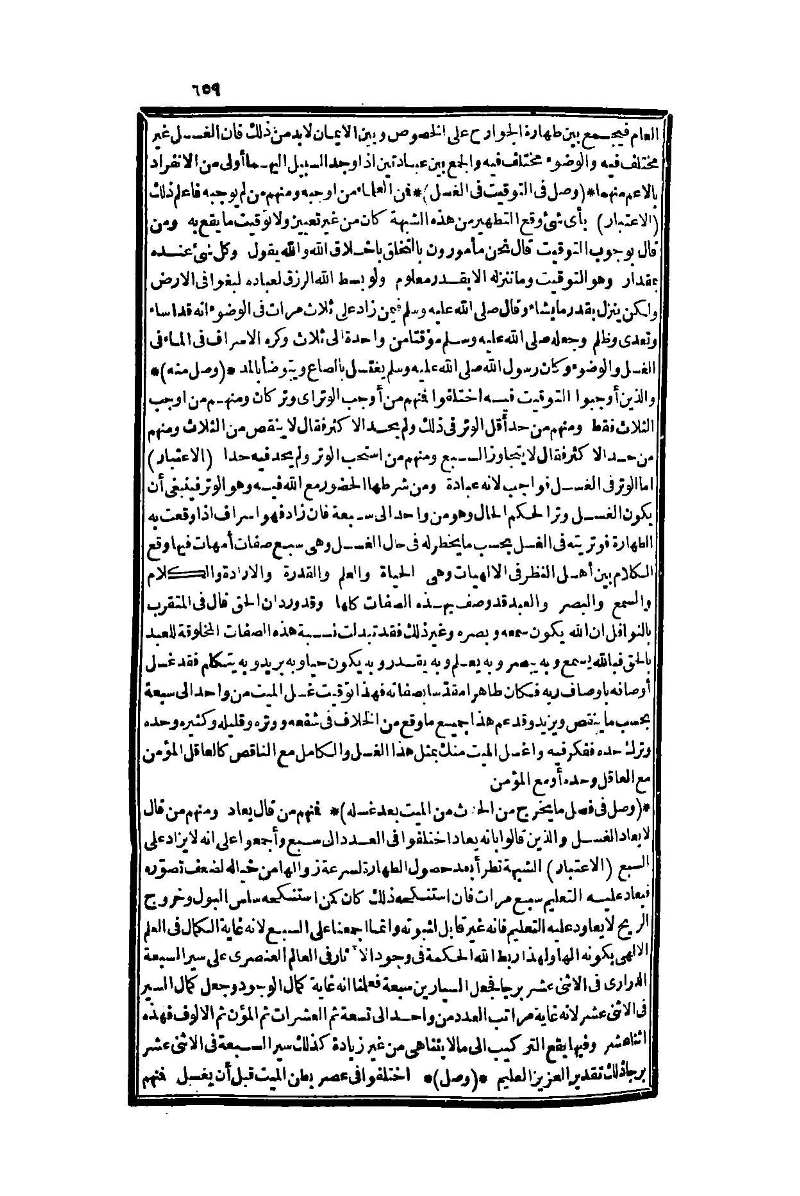 futmak.com - Page 659 - from part One of the second Boulaq edition